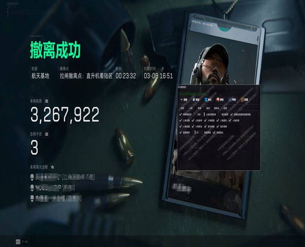 三角洲瞄准辅助工具透视自瞄效果
